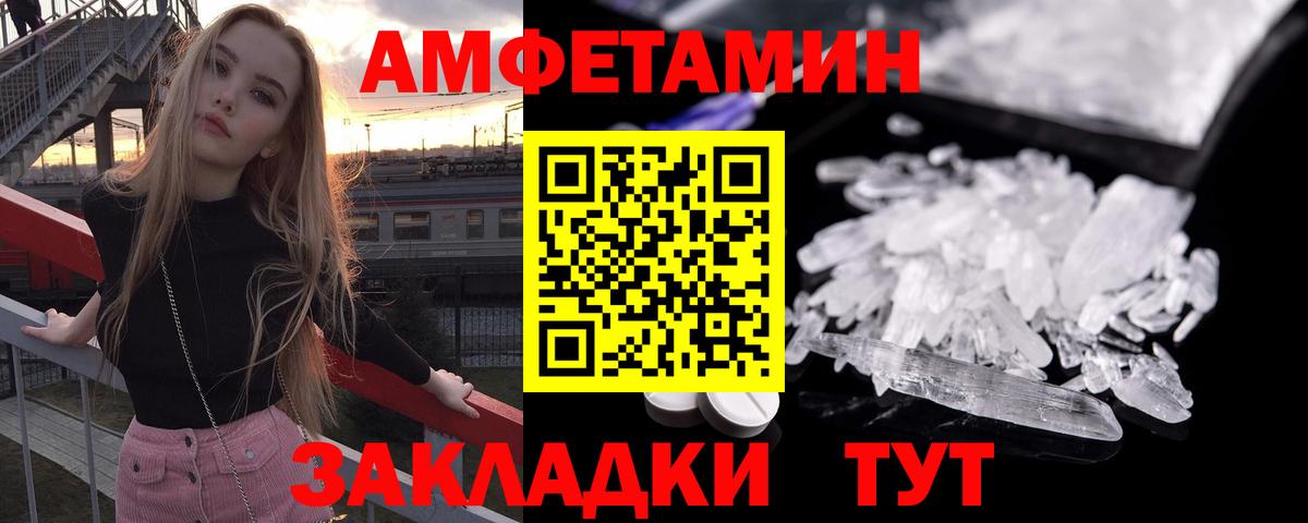Зерноград  АМФЕТАМИН Premium  это Telegram  Вход с VPN  АМФЕТАМИН 