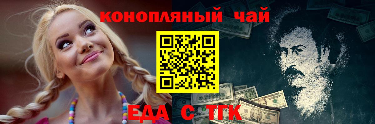 Canna-Cookies конопля  Вход с VPN  Зерноград 