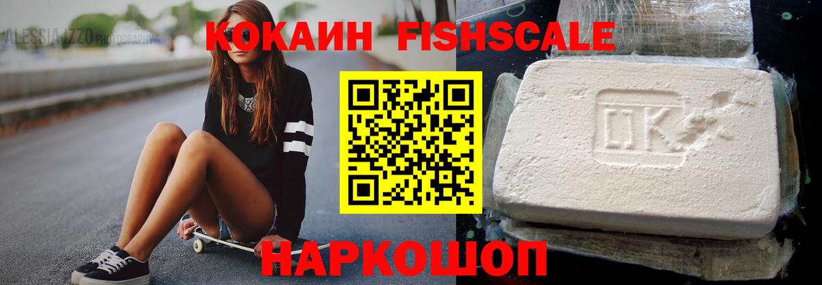 Кокаин Эквадор Зерноград