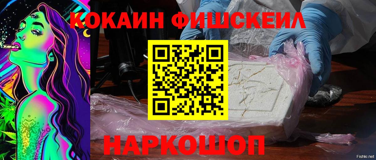 Cocaine Эквадор  Вход с VPN  даркнет сайт  Зерноград 