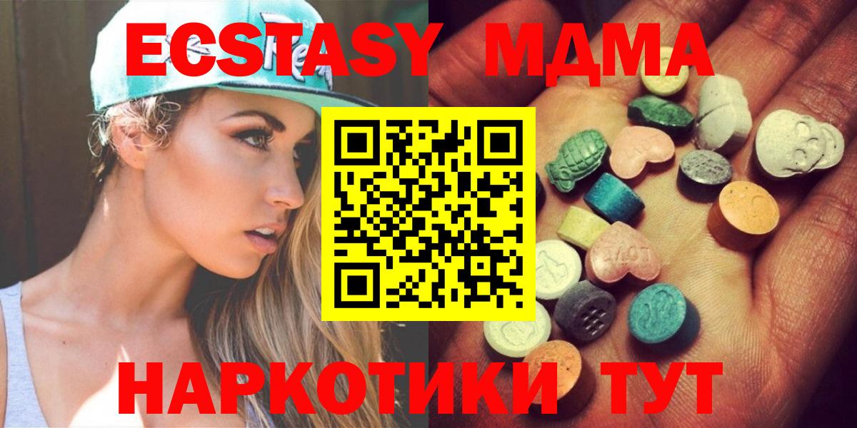 Зерноград  ЭКСТАЗИ  нарко площадка официальный сайт  Экстази TESLA  Вход с VPN 
