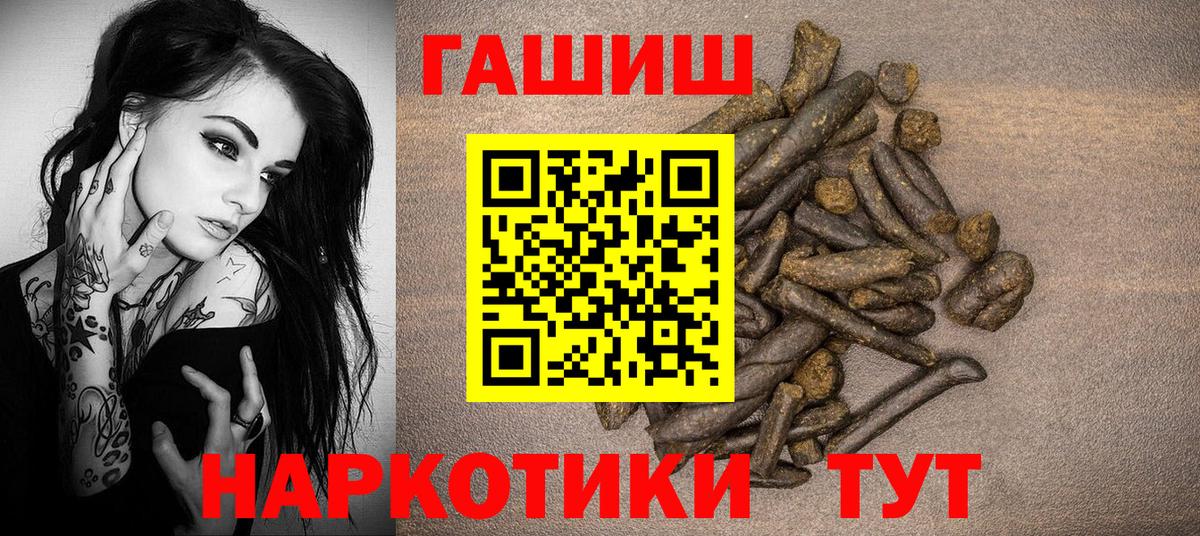 что такое наркотик  ГАШИШ  Зерноград  Вход с VPN  ГАШИШ AMNESIA HAZE  ГАШ 40% ТГК 