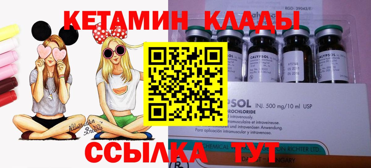 Зерноград  КЕТАМИН ketamine  Вход с VPN  КЕТАМИН VHQ 