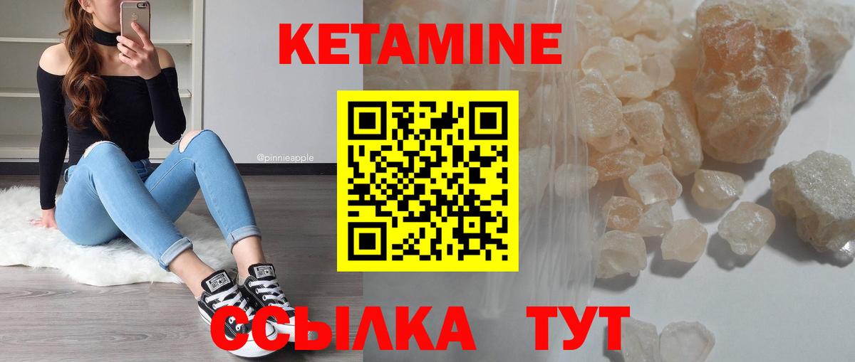 Кетамин ketamine Зерноград