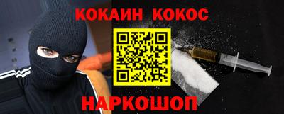 кокаин Кулебаки