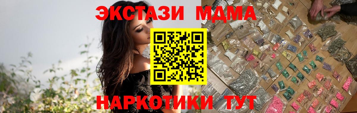 МДМА Molly Зерноград