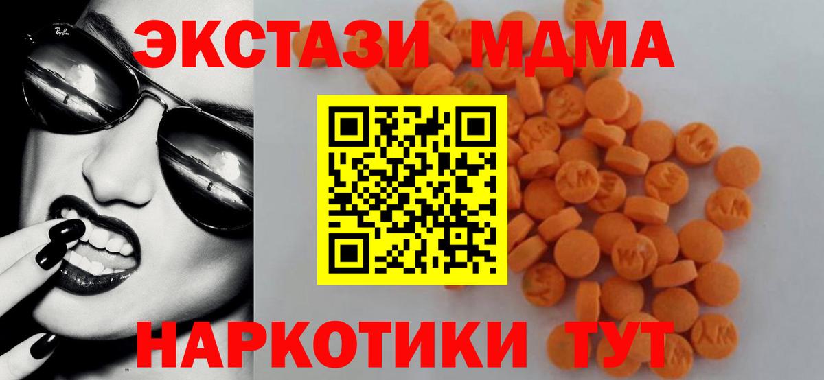 Зерноград  MDMA crystal  Вход с VPN  MDMA VHQ 