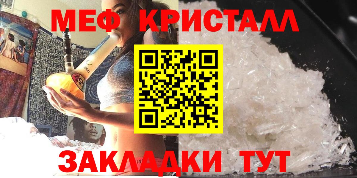 Меф мяу мяу кристаллы Зерноград