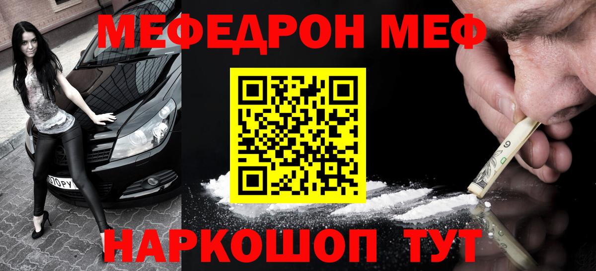 МЕФ мяу мяу  Меф  Зерноград  Вход с VPN  Меф 