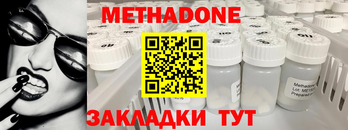 МЕТАДОН VHQ  KRAKEN зеркало  Зерноград  Вход с VPN  Метадон мёд 