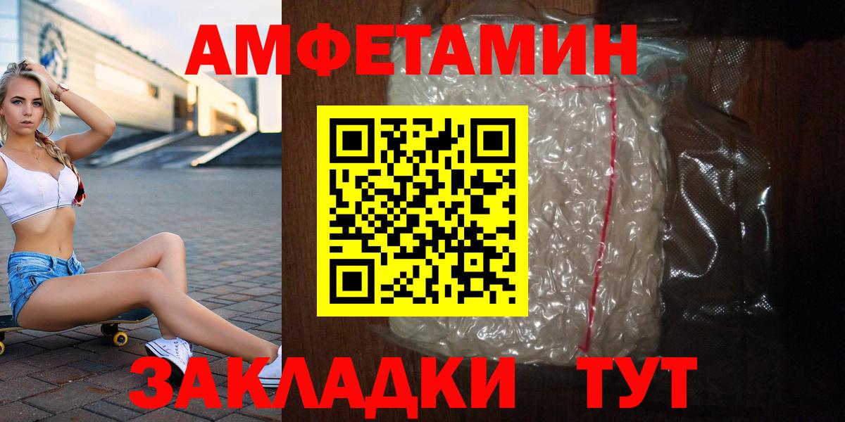 МЕТАМФЕТАМИН Декстрометамфетамин 99.9% Зерноград