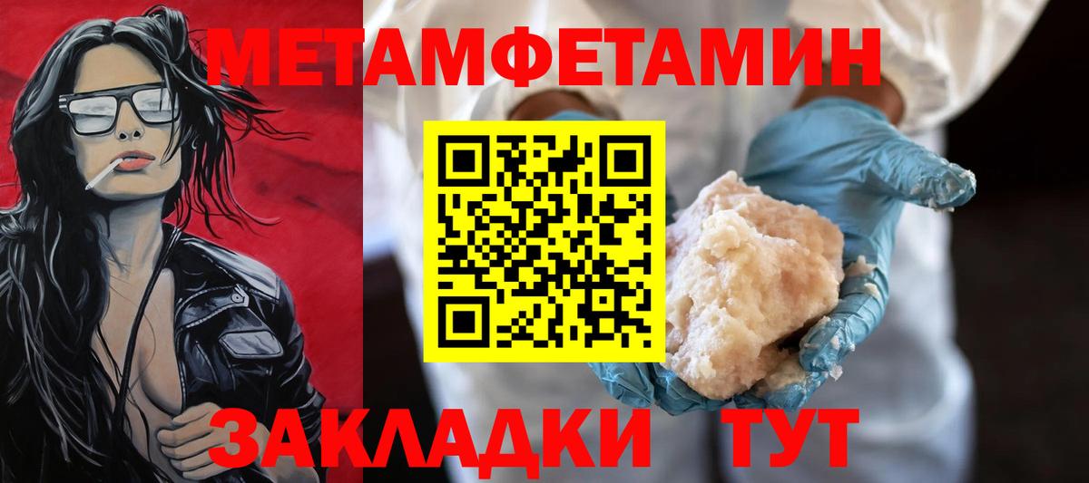 Метамфетамин Methamphetamine  Вход с VPN  Зерноград 