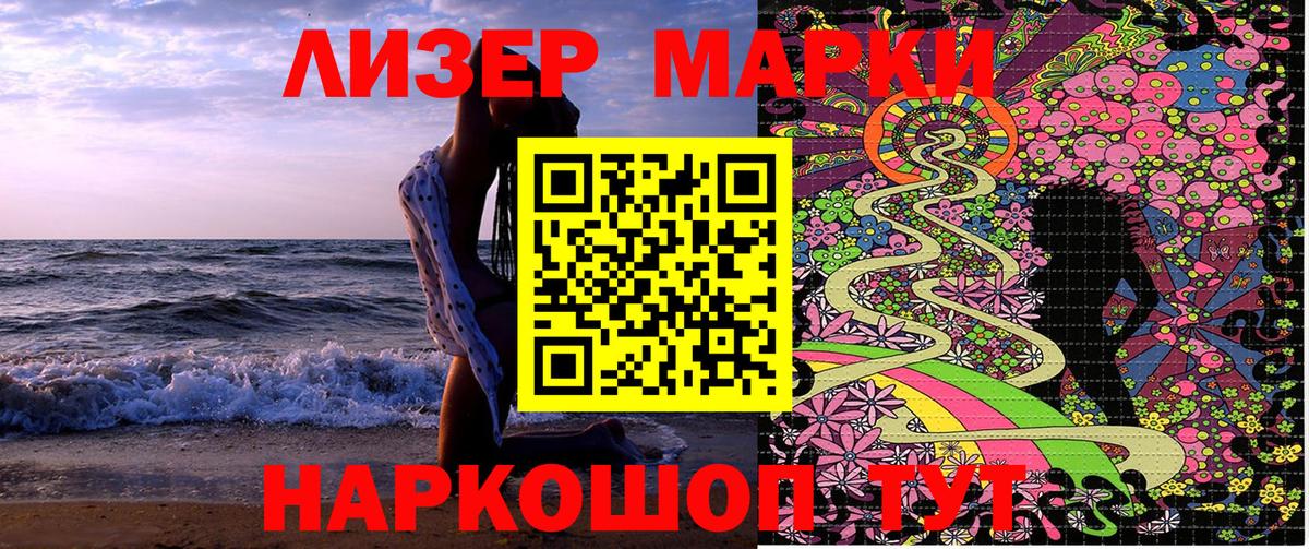 Наркотические марки 1500мкг  Вход с VPN  Марки 25I-NBOMe  Наркотические марки 1500мкг  Зерноград 