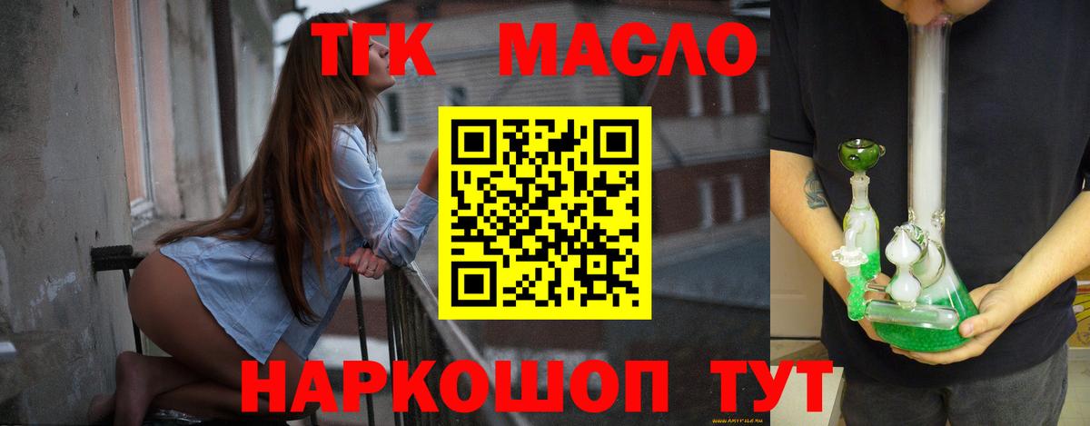ТГК вейп  Вход с VPN  Зерноград 