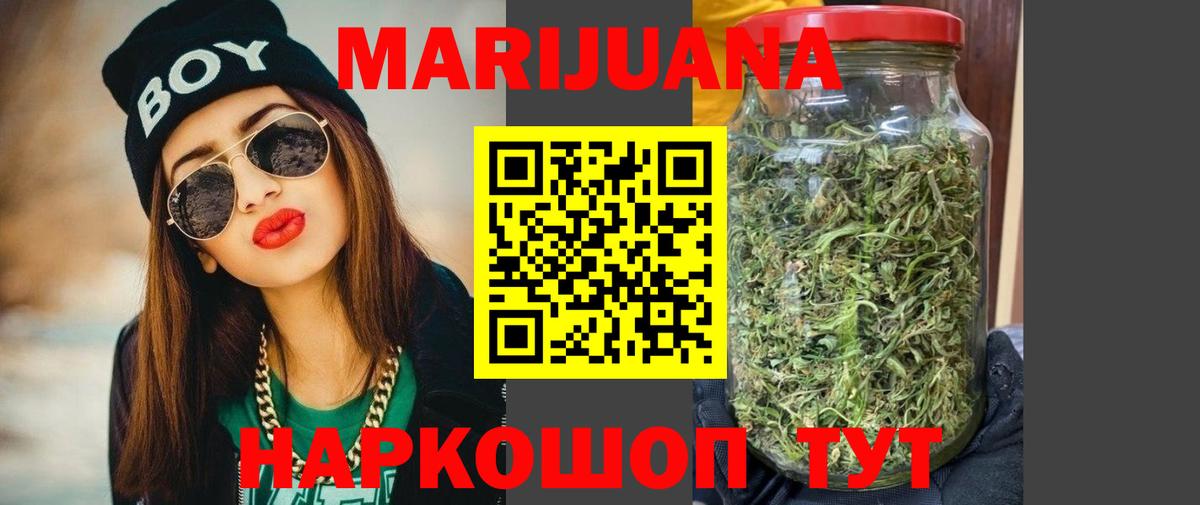 Конопля LSD WEED  Вход с VPN  Канабис OG Kush  Зерноград  МАРИХУАНА сатива 